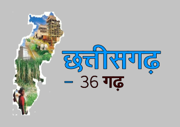 Did you know about chhattisgarah?